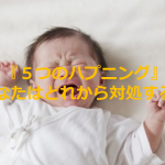 『5つのハプニング』が起こったときの行動で分かる心理テストに超共感!!