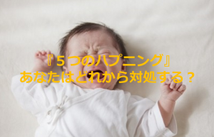 『5つのハプニング』が起こったときの行動で分かる心理テストに超共感!!