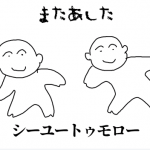 英語の通知表が2だった投稿者が歌った「にんげんっていいな」英語バージョンに爆笑ww