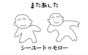 英語の通知表が２だった投稿者が歌った「にんげんっていいな」英語バージョンに爆笑ww
