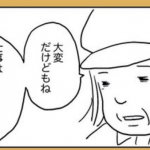 妊娠中に”掃除のおばちゃん”からもらったアドバイスに超共感「仕事はそう簡単に手放したらいかんよ」