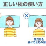 【目から鱗】寝具メーカーが語る「しっかり寝ても疲れがとれない」原因とは!!