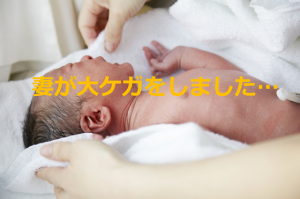 『妻が大ケガをしました』これからパパになる人は一度読んでほしい”出産の大変さがわかるツイート”に超共感！！