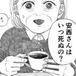 日本で”安楽死”が法律で容認された世界を描いた漫画に考えさせられる...