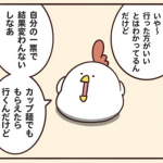 鳥の選挙について描いた漫画『選ぶ権利』に考えさせられる...