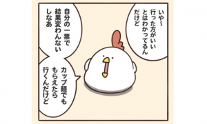 鳥の選挙について描いた漫画『選ぶ権利』に考えさせられる...