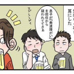 ”発達障がいの子どもを育てた母親の経験談”に共感の嵐!!