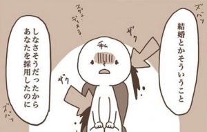 上司に結婚を報告後、仕事を失った人の話に胸を痛める...