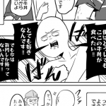 "漫画家への依頼を牛丼屋に例えて表現した漫画"に共感の嵐!!