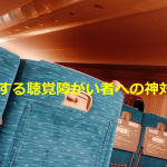 新幹線が緊急停止したとき”困惑する聴覚障がい者への対応”が素晴らしい!!