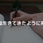 余命わずかの母親が子どもたちに宛てて手紙を書いた理由に涙が溢れる...