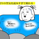 ”自己肯定感がゼロな人の特徴”を描いたイラストに共感の嵐!!
