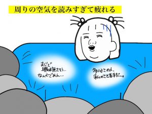 ”自己肯定感がゼロな人の特徴”を描いたイラストに共感の嵐!!
