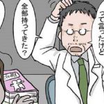 息子が発達障がいと診断されたお母さんに心療内科の先生が言った一言に称賛の嵐!!