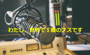 ”中島みゆき”の学校でいじめにあっている人の投稿に対する回答に涙が溢れる...