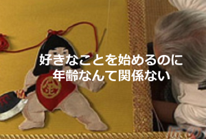 ある刺繍作家に学ぶ”好きなことを始めるのに年齢なんて関係ない”という言葉に勇気づけられる！