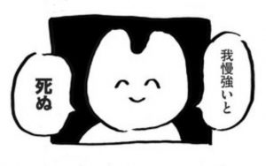 腹痛だけど３日間病院に行かず、大変な状態になった実話漫画が教訓になる