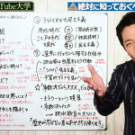 オリラジ”中田敦彦”の”絶対に知っておくべき選挙の授業”がとてもわかりやす!!
