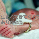 小児がんで息子を亡くした母親が書いた「生まれてきてくれてありがとう」に涙が止まらない...