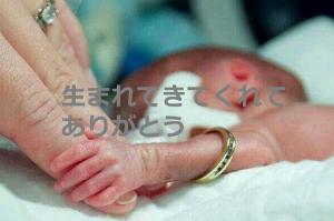 小児がんで息子を亡くした母親が書いた「生まれてきてくれてありがとう」に涙が止まらない...