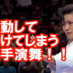 ”宇佐美里香”の世界空手選手権で優勝した演舞に鳥肌が立ちまくる!
