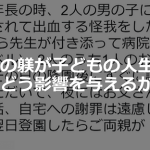 "親の躾が子どもの人生にどう影響を与えるか"についてのエピソードに共感...
