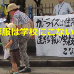 小学校で自衛官が災害派遣時を想定してカレーライスを近所の方に振る舞う催しで...