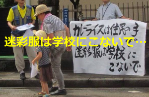 小学校で自衛官が災害派遣時を想定してカレーライスを近所の方に振る舞う催しで...