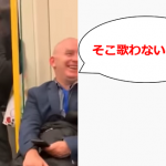 電車内でボン・ジョヴィの歌を熱唱する男性に世界中が一斉に突っ込んだww
