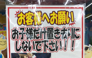 ある投稿者が娘さんとよく行くスーパーの駄菓子コーナーがなくなる理由に考えさせられる...