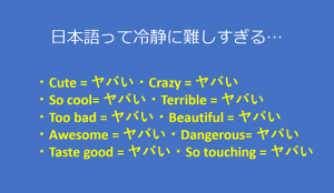 一つの言葉で読み取り方がむちゃくちゃ多い”日本語”って難しすぎませんか…