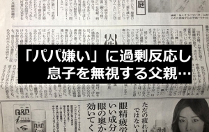 ある女性から寄せられた”大人気なさすぎる旦那”についての相談に対するアドバイスが心に刺さる...