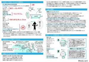 台風被災時に思ったことや役に立ったものをまとめた備忘録がネットで話題に！！
