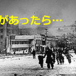 東京大空襲で指の爪が剥がれても地面を素手で掘り続けた女性の亡骸の下にあったものとは...