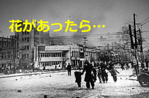 東京大空襲で指の爪が剥がれても地面を素手で掘り続けた女性の亡骸の下にあったものとは...
