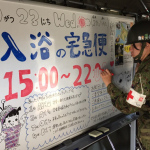 災害時に入浴支援をする自衛隊の”気配り”が素晴らしすぎる!!