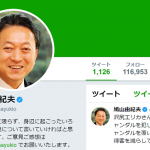元内閣総理大臣が投稿した”政府がスキャンダルを犯したときの対処法”とは...