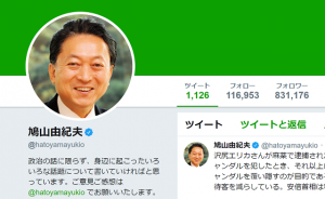 元内閣総理大臣が投稿した”政府がスキャンダルを犯したときの対処法”とは...