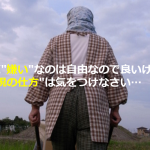 祖母から学んだ「ただ"嫌い"なのは自由なので良いけど、"表現の仕方"は気をつけるべき理由」に共感!!