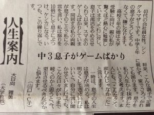 中３息子に「こんなクズ、産むんじゃなかった」と言い放った母親からの相談に胸を痛める...