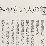 あなたは大丈夫?”病みやすい人”の特徴を書いたポエムにドキッとする?!