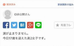 ある高校生が両親から受け取った”17歳になった私達の赤ちゃんへ”という手紙に書かれていた内容に涙が止まらない...
