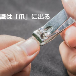 ”人の本質を表す10か条”に超納得と共感の嵐!!!