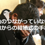 血のつながってない娘の結婚式で娘がお父さんに向けて読んだ手紙に涙が溢れる...