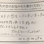 ホストとの恋に悩む相談者への水族館スタッフの回答がネットで話題に!!