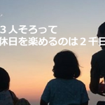 ママを困らせていた反抗期の小3の娘が家事の手伝いを始めるきっかけとなったパパの一言に感動!!