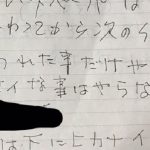 認知症だった父親が残した記憶と闘ったノートに涙が溢れる...