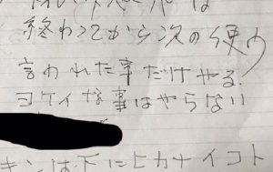 認知症だった父親が残した記憶と闘ったノートに涙が溢れる...