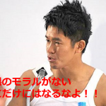 武井壮の”ネット上での誹謗中傷”についての投稿に称賛の嵐！！！