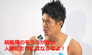 武井壮の”ネット上での誹謗中傷”についての投稿に称賛の嵐！！！
